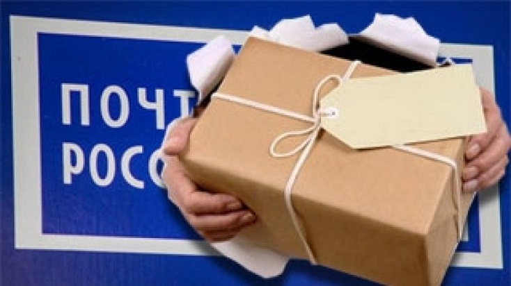 Картинка отправка посылок